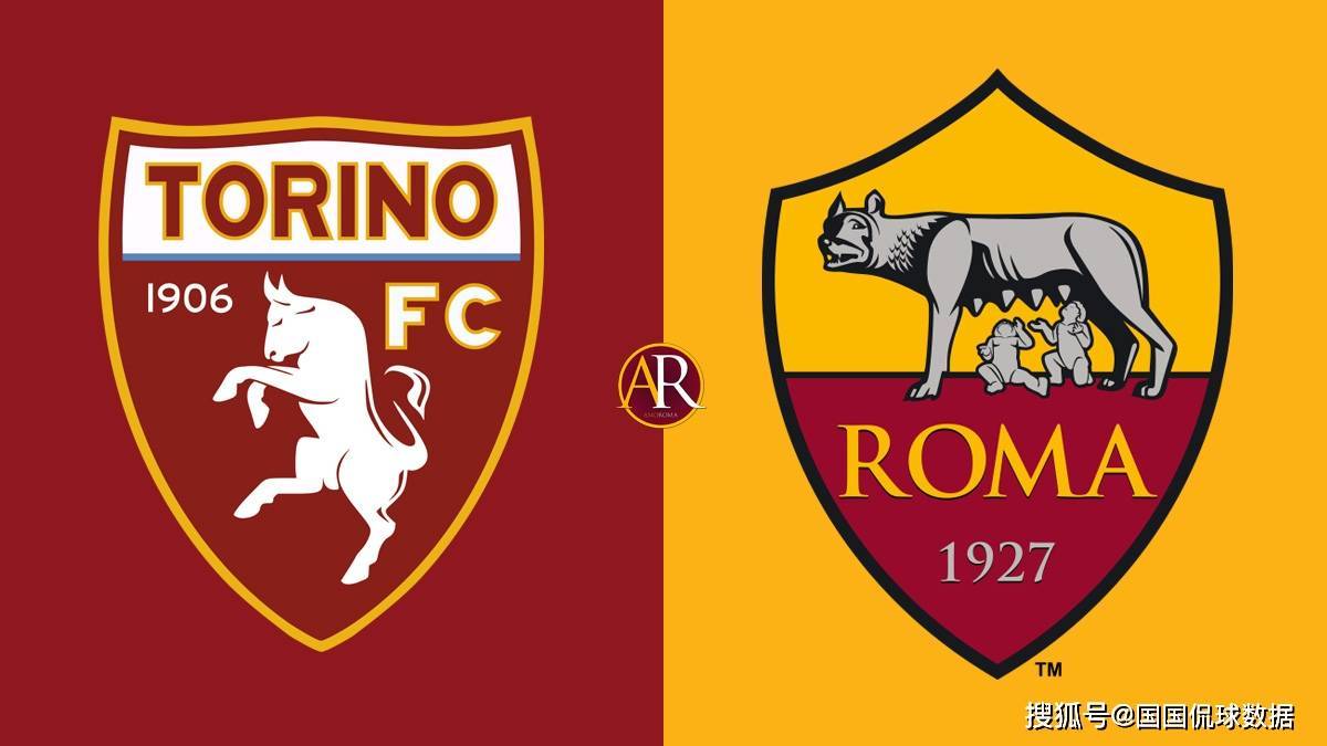 意甲前瞻比分预测：都灵VS罗马